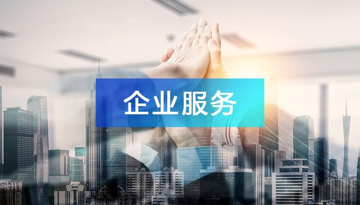 產業園區增強企業服務能力的三大路徑